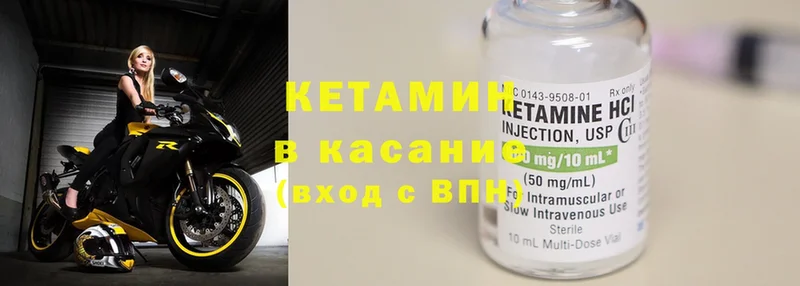 КЕТАМИН ketamine Клин